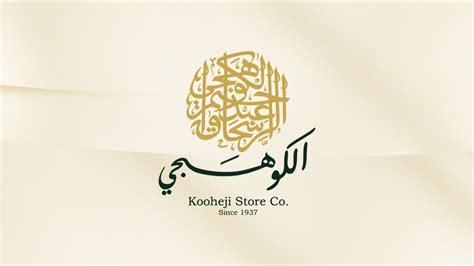 kooheji store